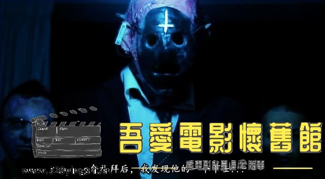 亚当卓别林 Adam Chaplin.中文字幕 (2011).mp4_snapshot_00.03.36.720_[2023.01.04_15.jpg