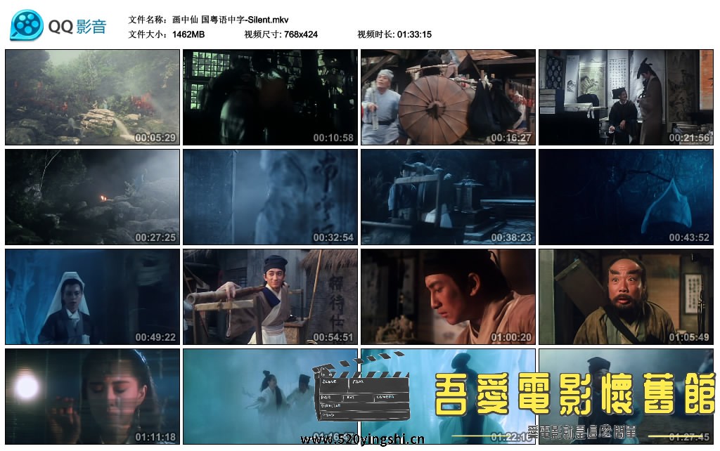 画中仙 国粤语中字-Silent.mkv_thumbs_2017.09.23.12_10_40.jpg