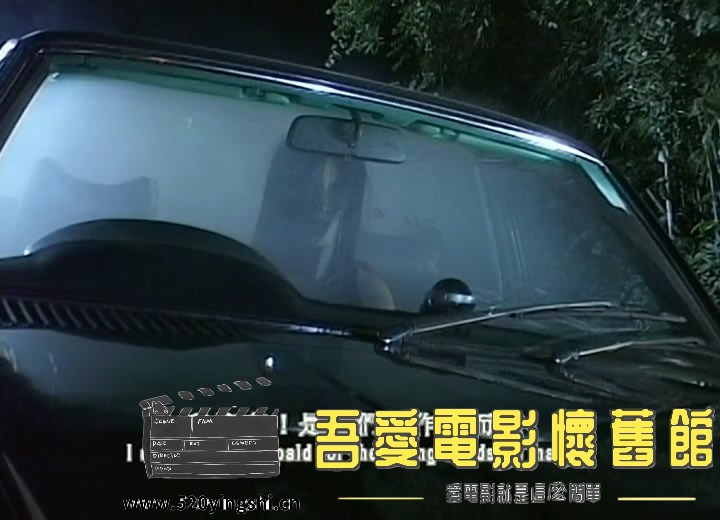 迷离警界之鬼车 国粤语中字-S[00_51_41][20171031-210628-3].JPG