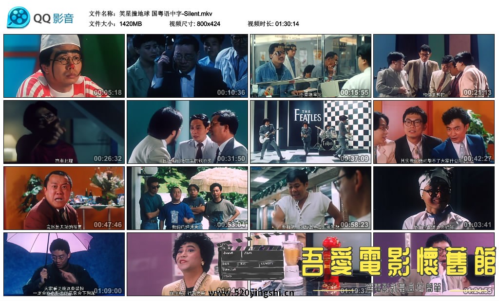 笑星撞地球 国粤语中字-Silent.mkv_thumbs_2018.03.23.18_04_55.jpg