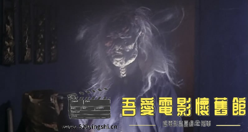 猛鬼出笼1之阳间索命 国粤语中[01_21_23][20180609-115252-7].JPG