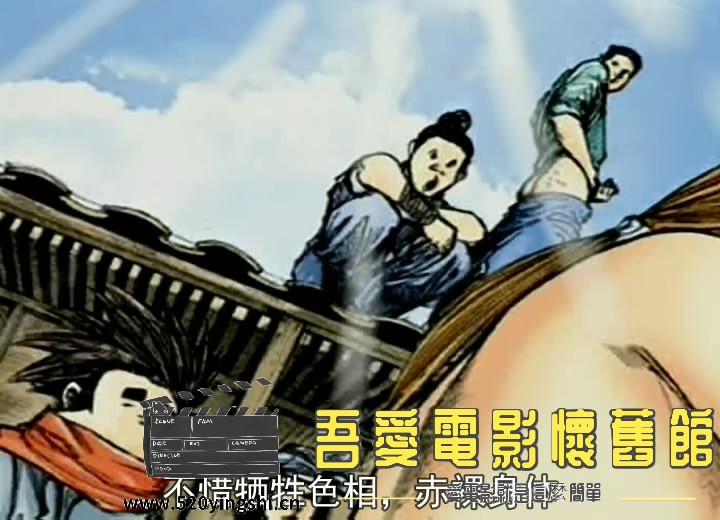 聊斋艳女幽魂之梦中之色(动画版[00_04_19][20180708-153623-0].JPG