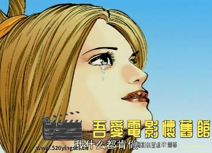 聊斋艳女幽魂之梦中之色(动画版[00_05_21][20180708-153638-1].JPG