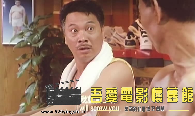 新乌龙院2无敌反斗星LD 国粤[00_14_40][20180825-105402-1].JPG
