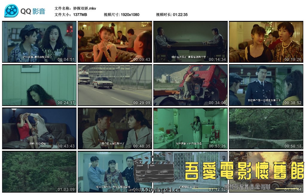 妙探双娇.mkv_thumbs_2023.01.04.18_46_05.jpg