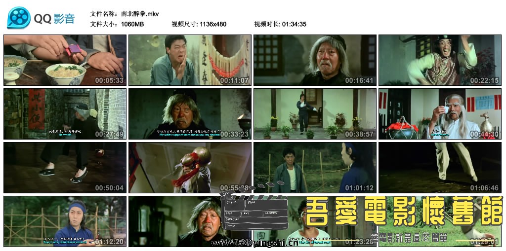 南北醉拳.mkv_thumbs_2023.01.04.18_57_01.jpg