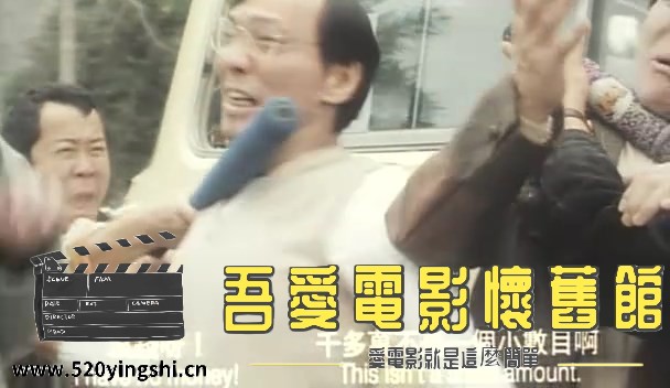运财五福星 (1996) DVDRIP 国粤语中英字.mkv_snapshot_00.13.00.738_[2023.01.05_14.35.57].jpg