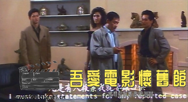 龙凤贼捉贼 (1990) LDRIP 480P.mkv_snapshot_00.57.59.245_[2023.01.05_15.06.11].jpg