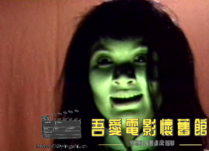 红颜情绝女幽灵 国语无字(Si[01_09_31][20230105-162649-2].PNG