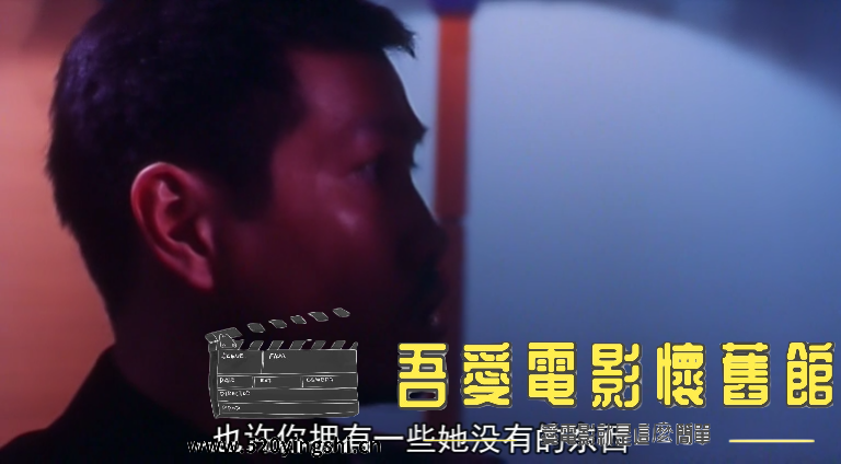 生人勿近之邪花 国粤语中字(S[00_45_54][20230105-192045-0].PNG