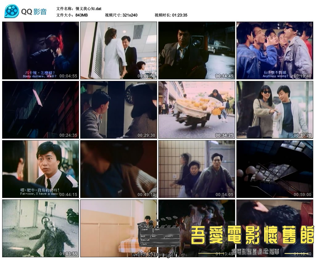 情义我心知.dat_thumbs_2023.01.05.19_57_42.jpg