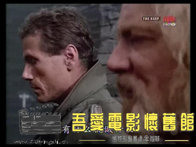 天魔劫 魔鬼战士堡 The Keep (1983) VCDRIP.mkv_snapshot_00.09.33.104_[2023.01.05_2.jpg
