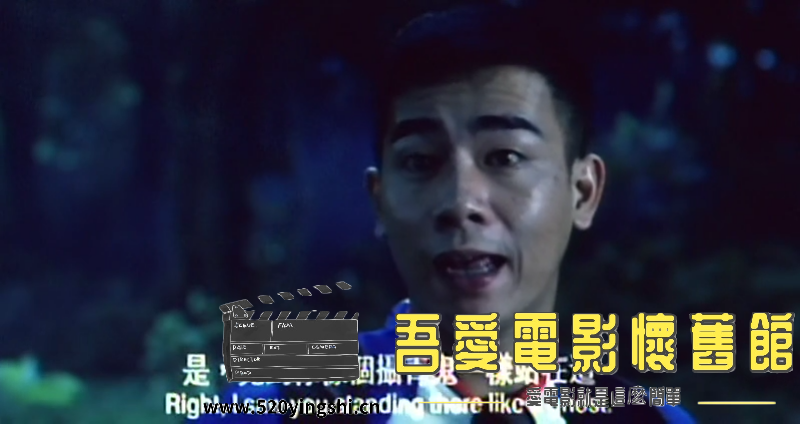 夜半2点钟 国粤语中字(Sil[00_57_36][20230105-204523-1].PNG