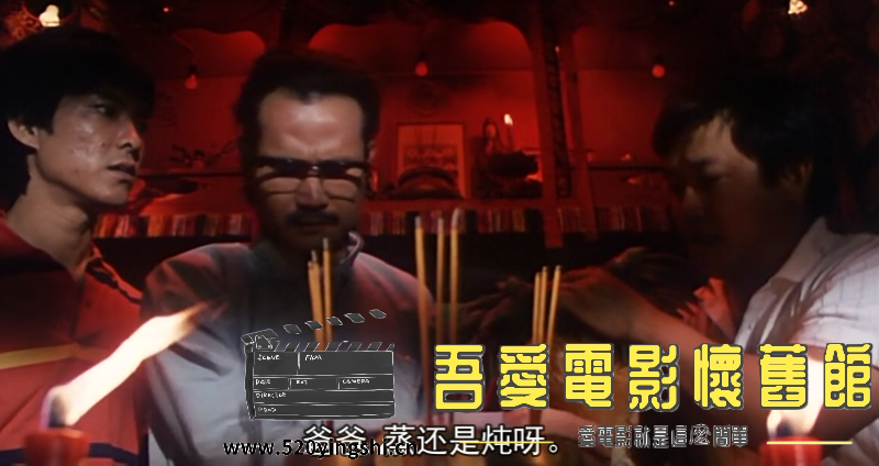 时来运转 国粤语中字(Sile[01_05_49][20230105-205308-2].PNG