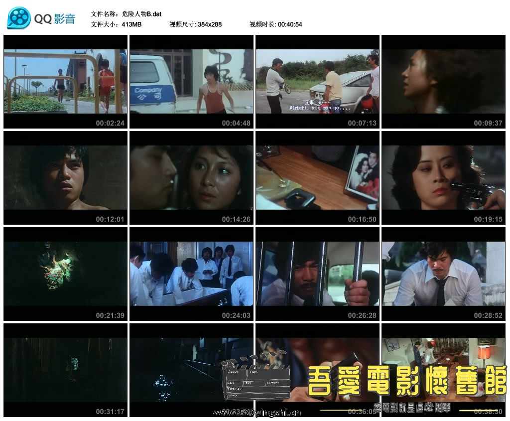 危险人物B.dat_thumbs_2023.01.05.21_17_17.jpg