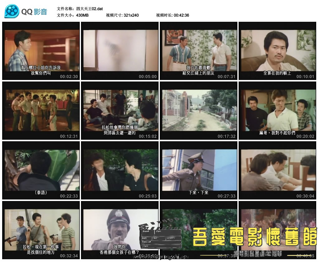 四大天王02.dat_thumbs_2023.01.05.21_25_24.jpg