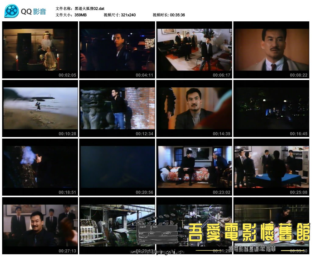 黑道火狐狸02.dat_thumbs_2023.01.05.21_32_19.jpg