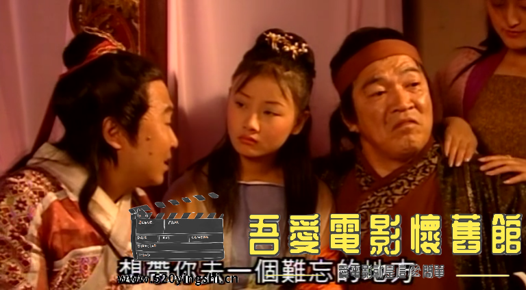 水浒笑传之黑店寻宝 国粤语中字[00_16_20][20230105-222454-0].PNG