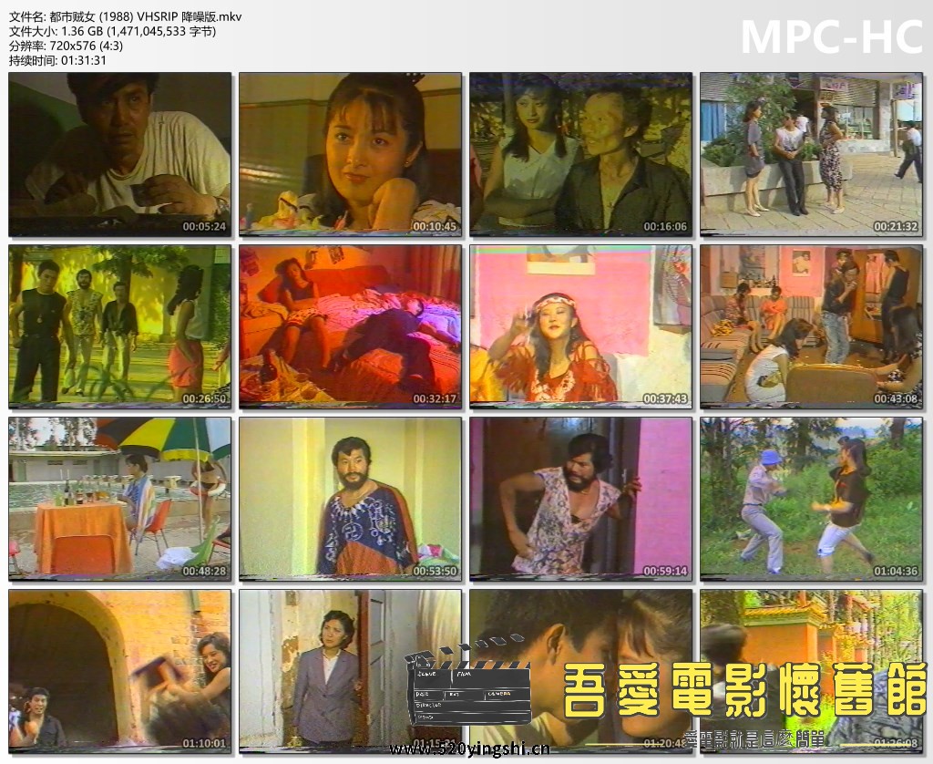 都市贼女 (1988) VHSRIP 降噪版.mkv_thumbs.jpg