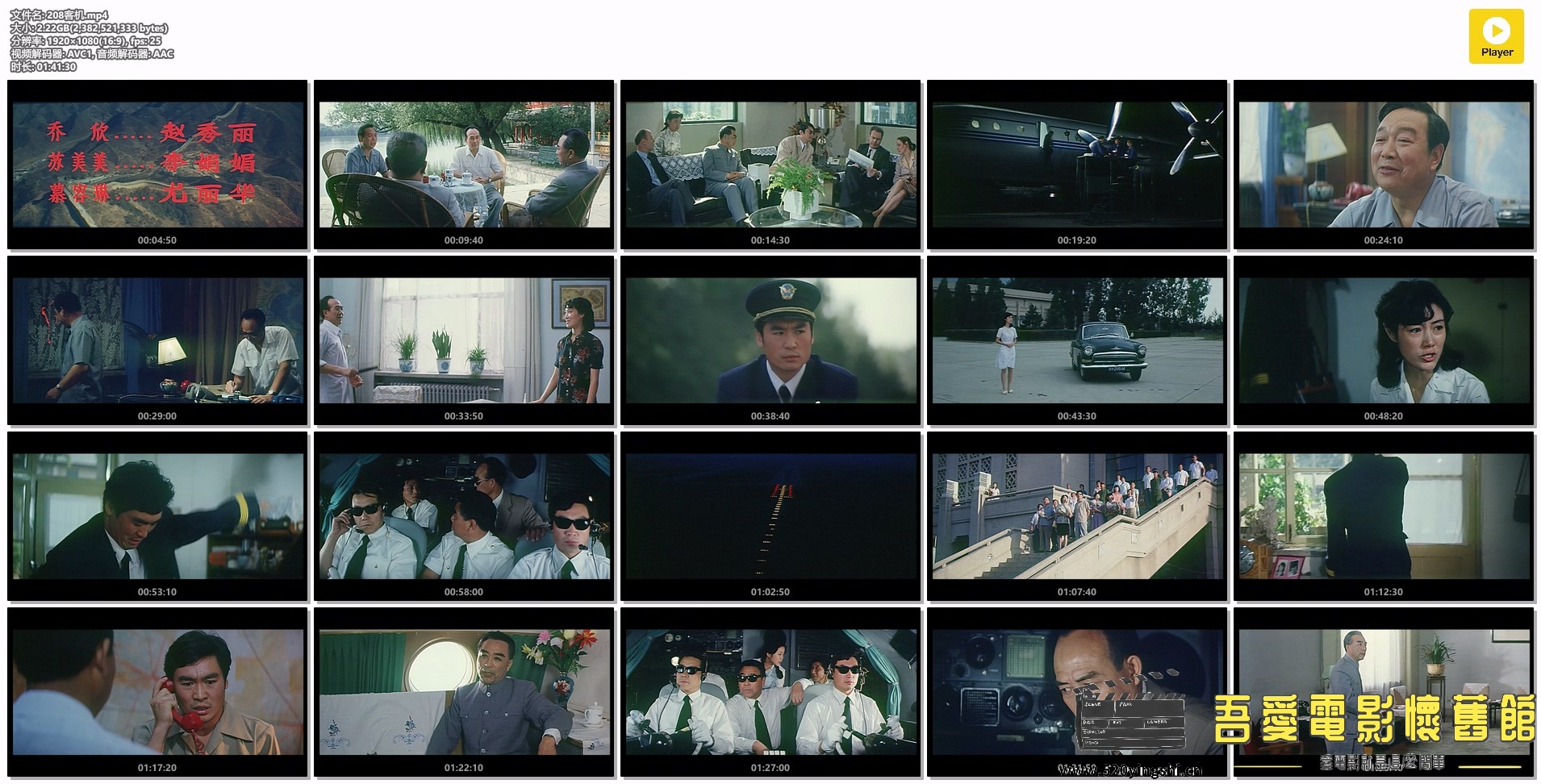 208客机.mp4.jpg
