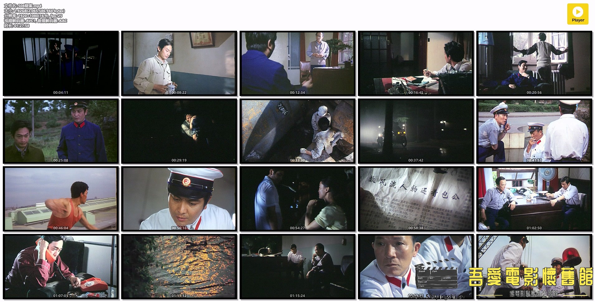 508疑案.mp4.jpg