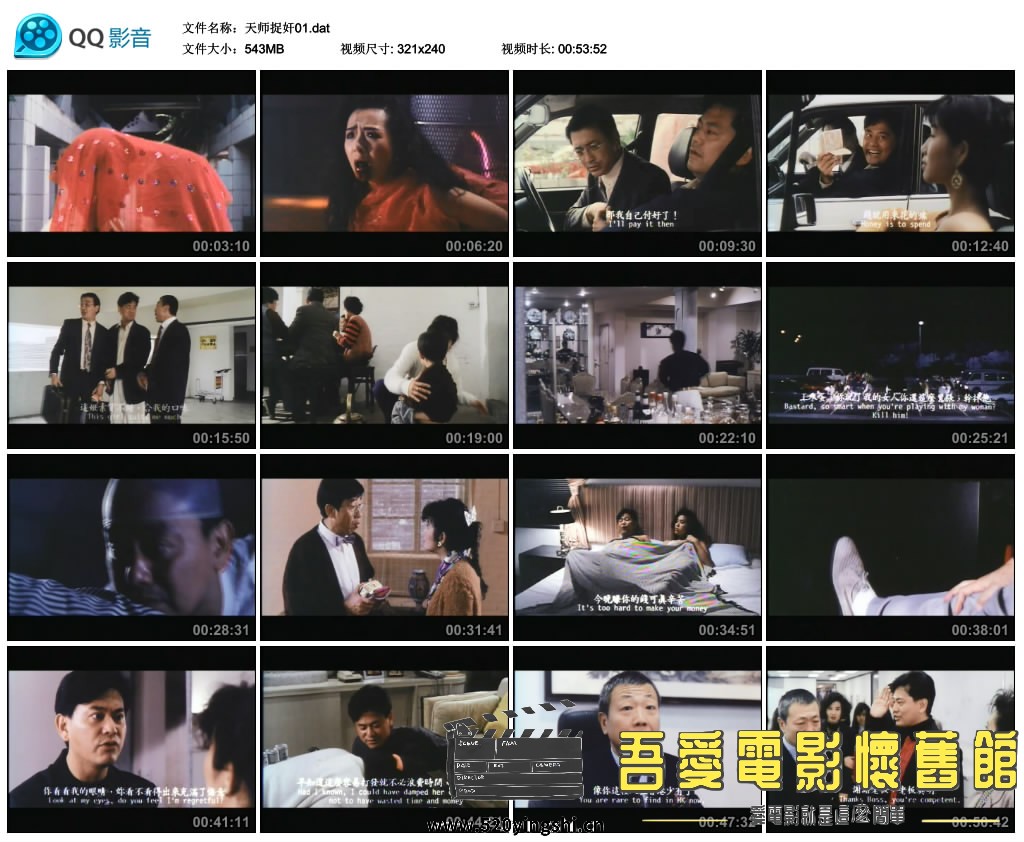 天师捉奸01.dat_thumbs_2023.01.09.00_37_45.jpg