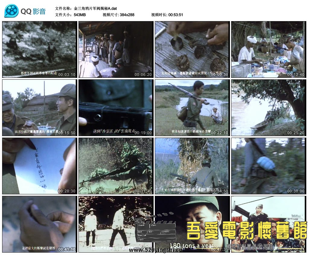 金三角鸦片军阀揭秘A.dat_thumbs_2021.07.13.10_00_00.jpg