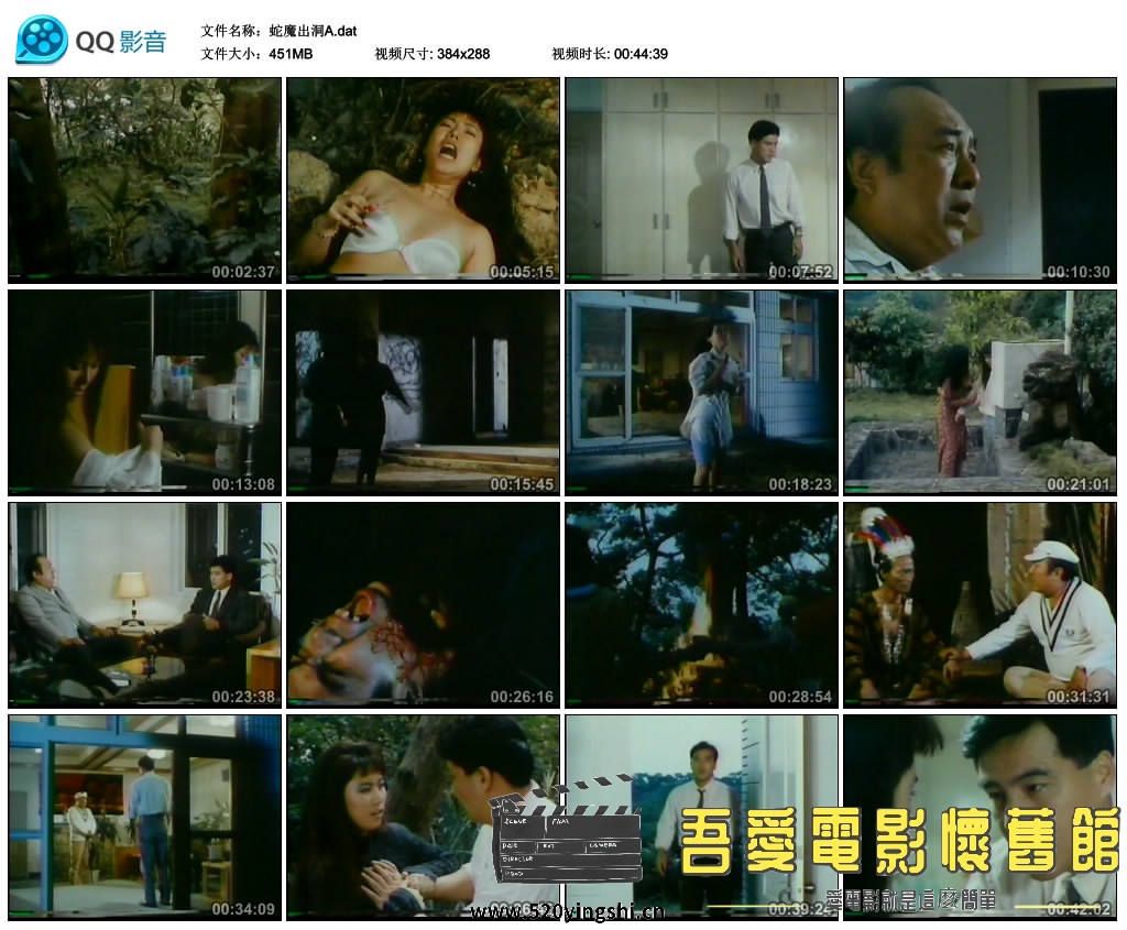 蛇魔出洞A.dat_thumbs_2021.01.10.23_40_13.jpg