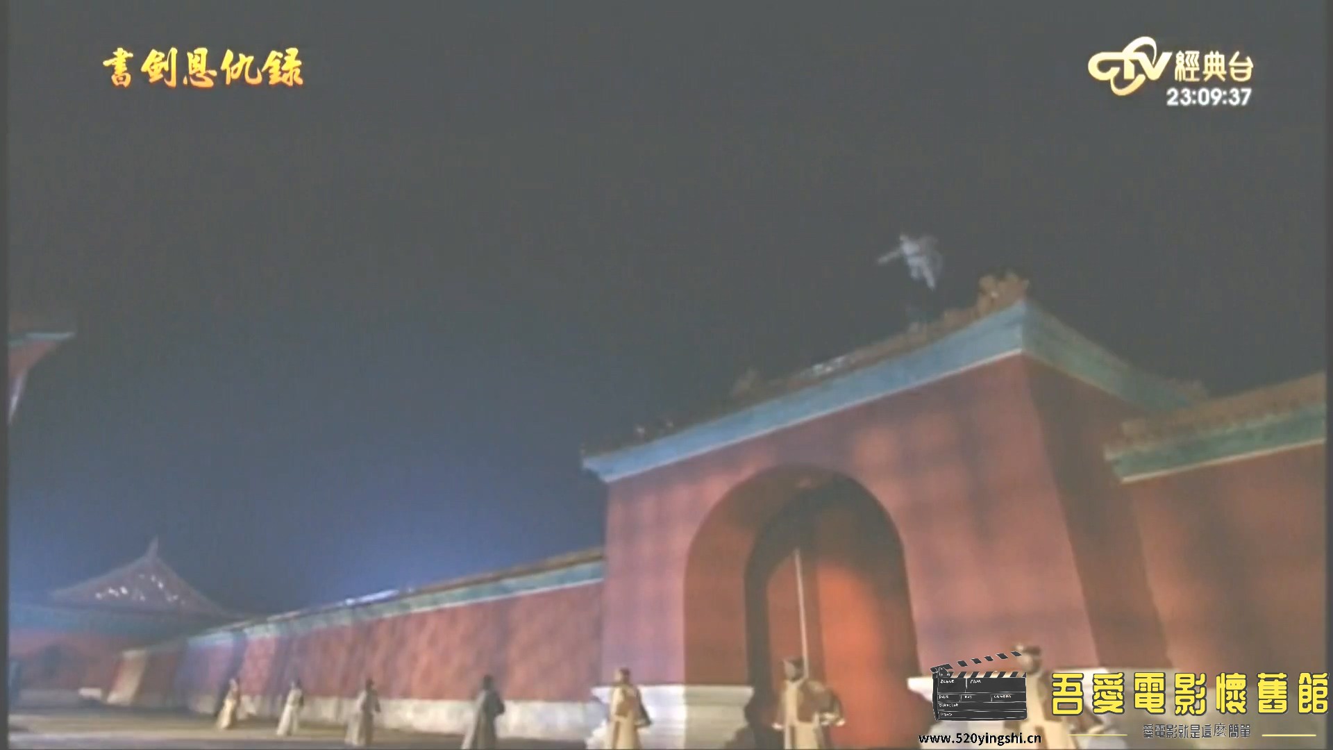 書剑恩仇禄_第01集.mp4_20230109_143637.301.jpg