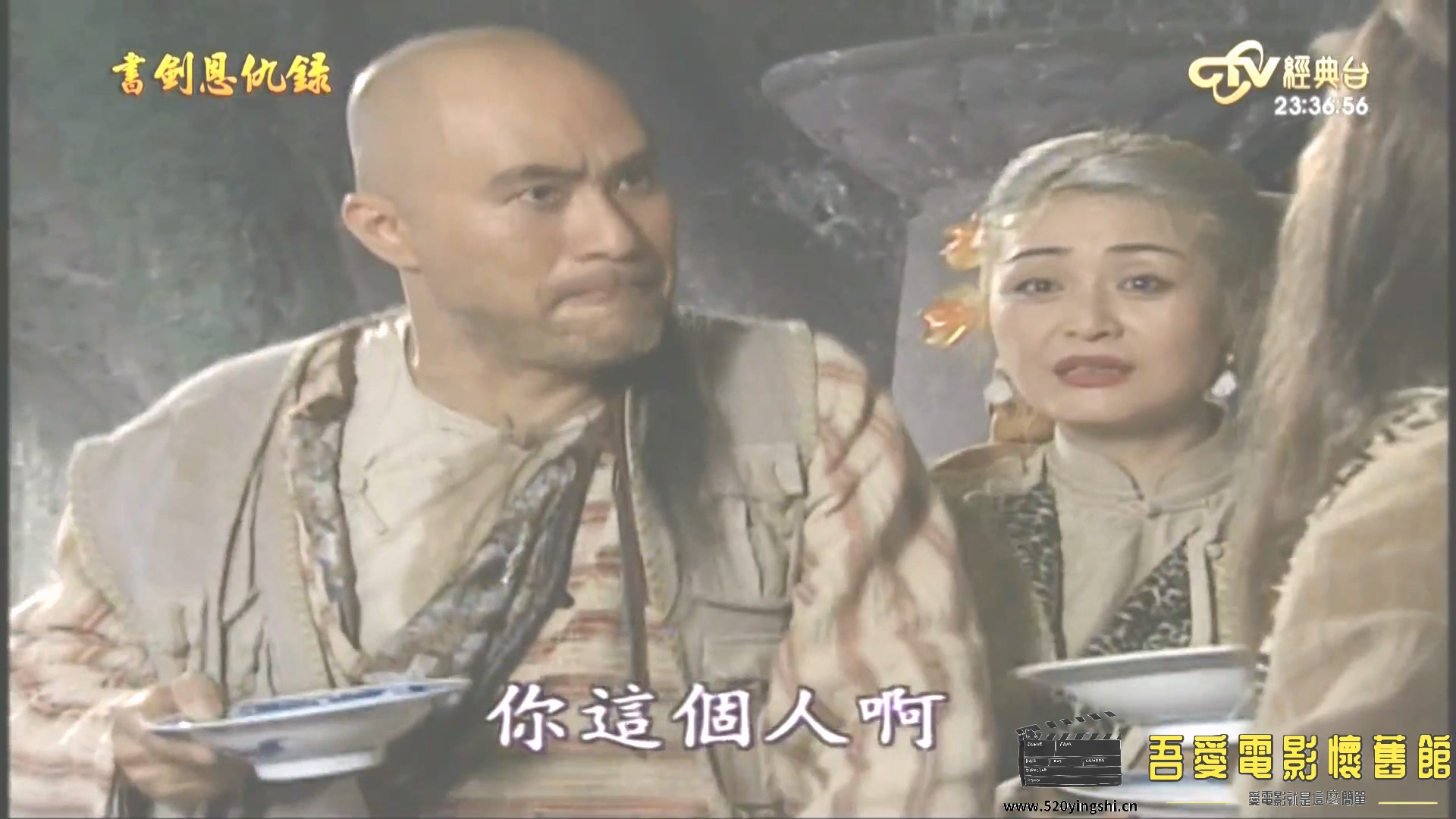 書剑恩仇禄_第01集.mp4_20230109_143642.149.jpg
