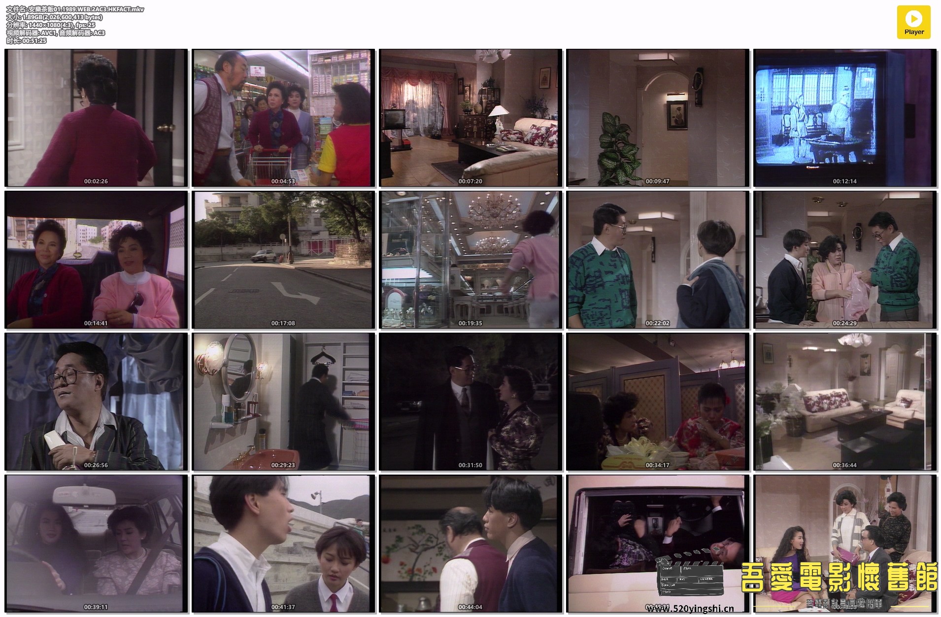 安樂茶飯01.1989.WEB.2AC3.HKFACT.mkv.jpg