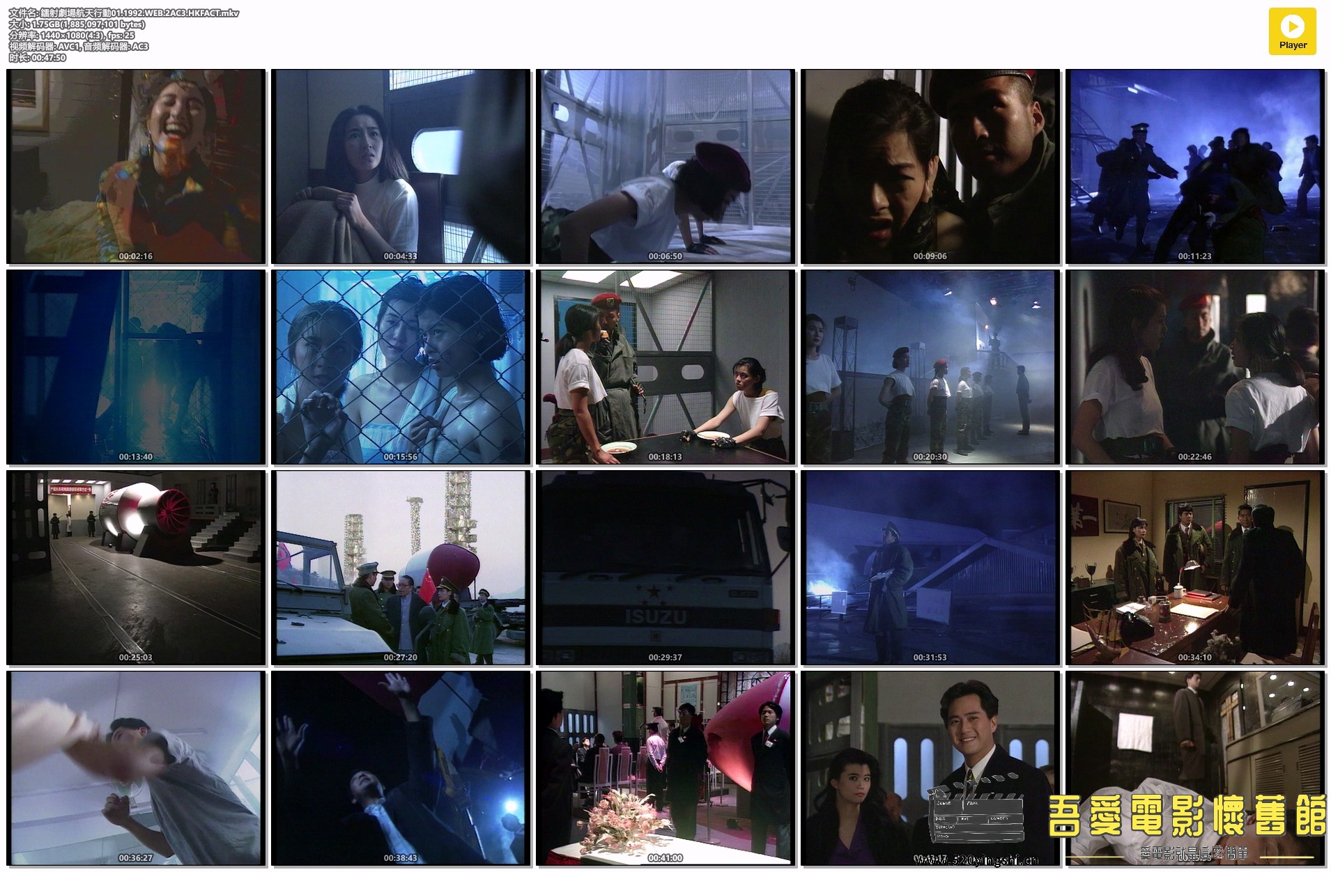 鐳射劇場航天行動01.1992.WEB.2AC3.HKFACT.mkv.jpg