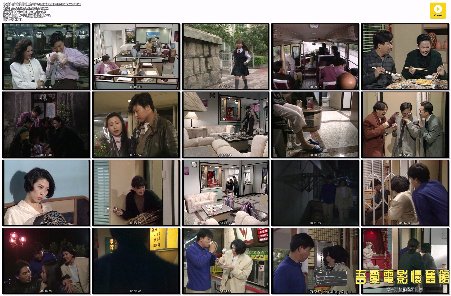 鐳射劇場卿本男兒01.1992.WEB.2AC3.HKFACT.mkv.jpg