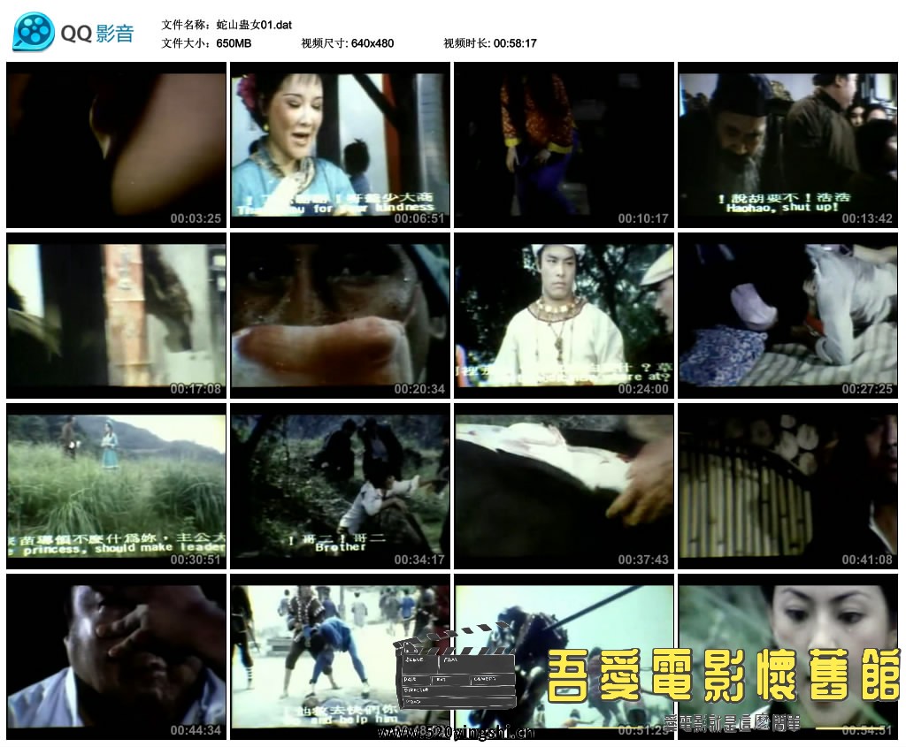 蛇山蛊女01.dat_thumbs_2019.03.16.15_46_13.jpg