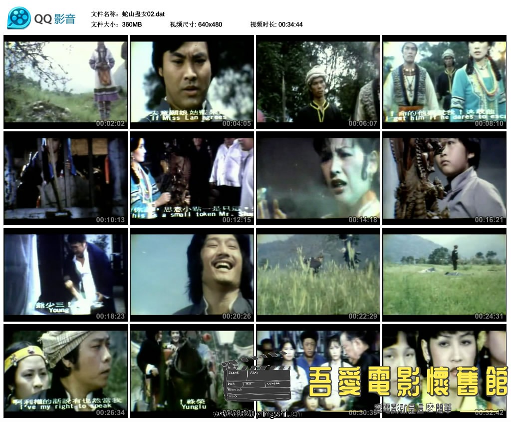 蛇山蛊女02.dat_thumbs_2019.03.16.15_46_31.jpg