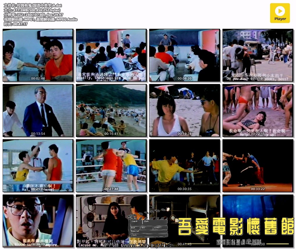 校园有鬼(国语中英字)A.dat.jpg