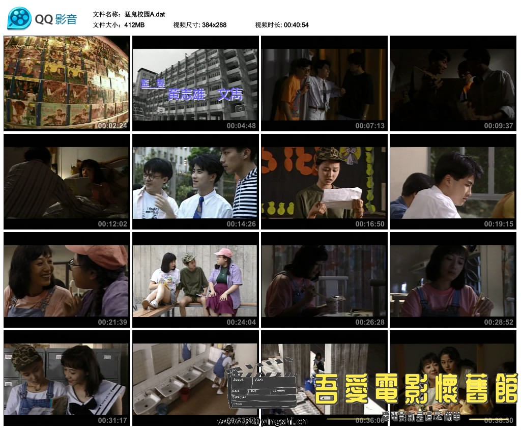 猛鬼校园A.dat_thumbs_2022.06.18.21_31_48.jpg
