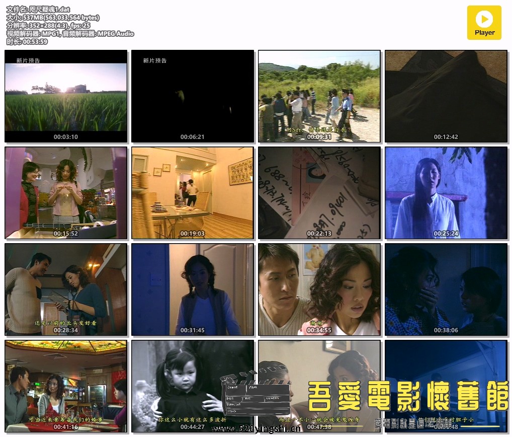 咫尺疑魂1.dat.jpg