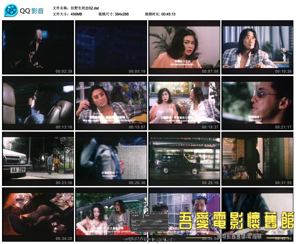 狂野生死恋02.dat_thumbs_2016.10.27.15_59_56.jpg