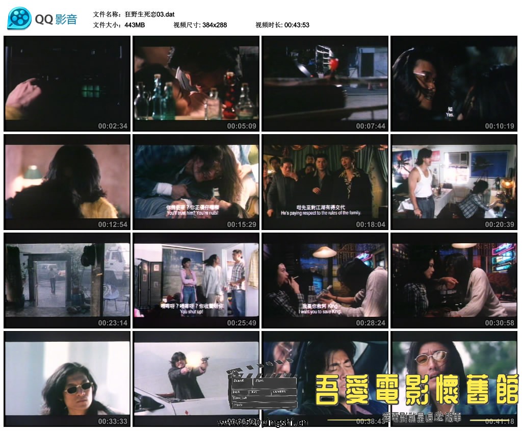 狂野生死恋03.dat_thumbs_2016.10.27.16_03_58.jpg