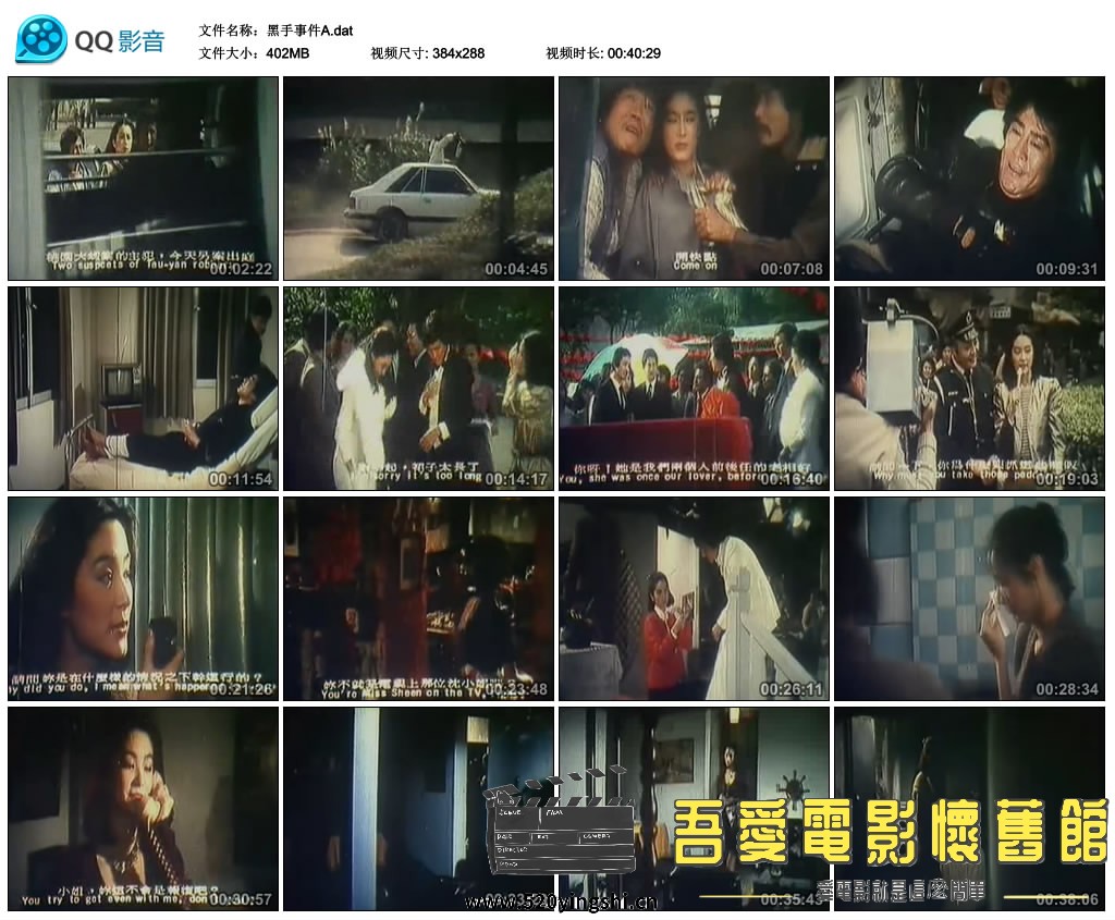 黑手事件A.dat_thumbs_2016.11.30.09_35_03.jpg