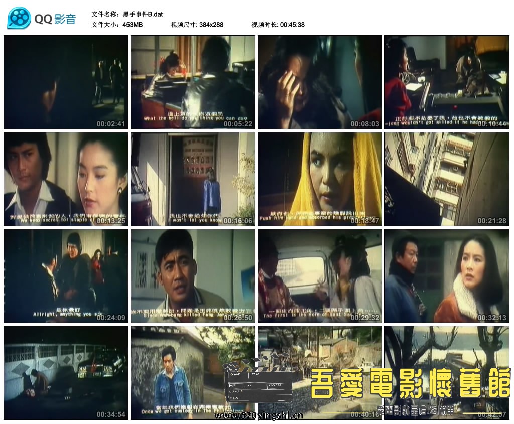 黑手事件B.dat_thumbs_2016.11.30.09_49_05.jpg