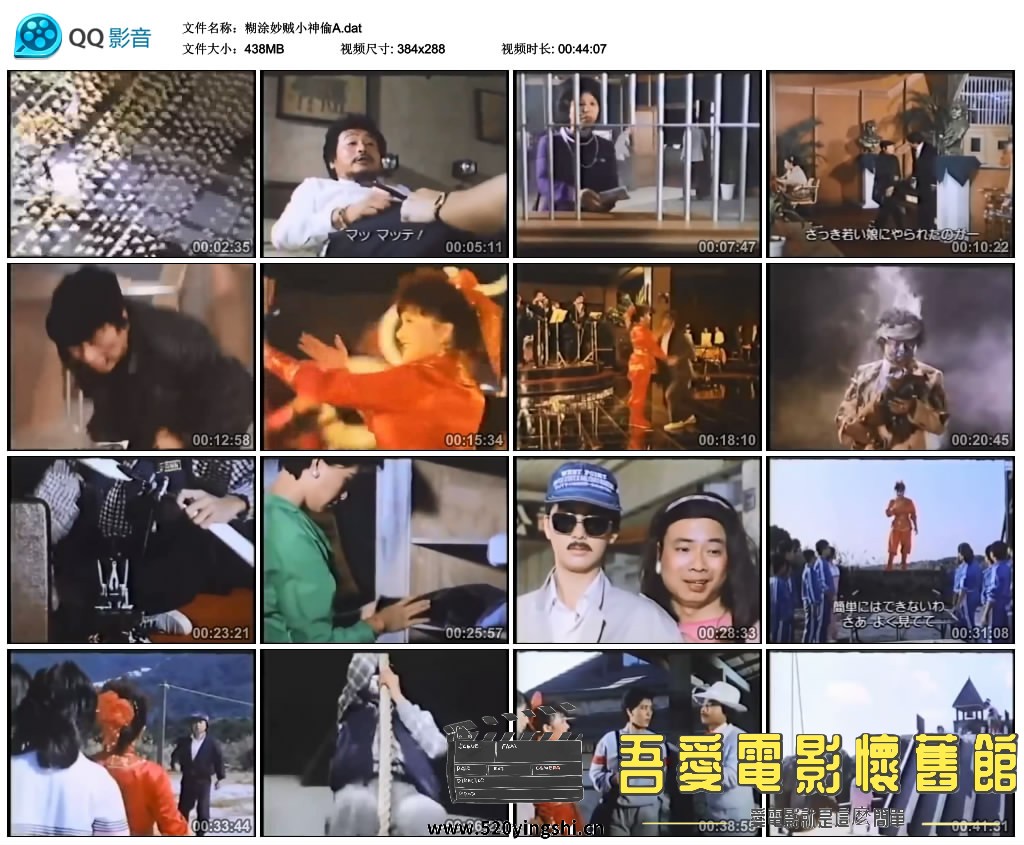 糊涂妙贼小神偷A.dat_thumbs_2022.05.20.00_25_59.jpg