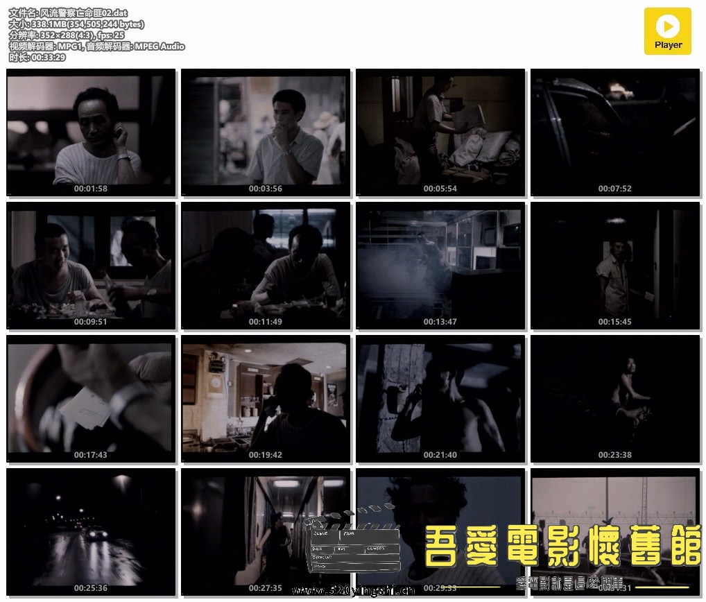 风流警察亡命匪02.dat.jpg