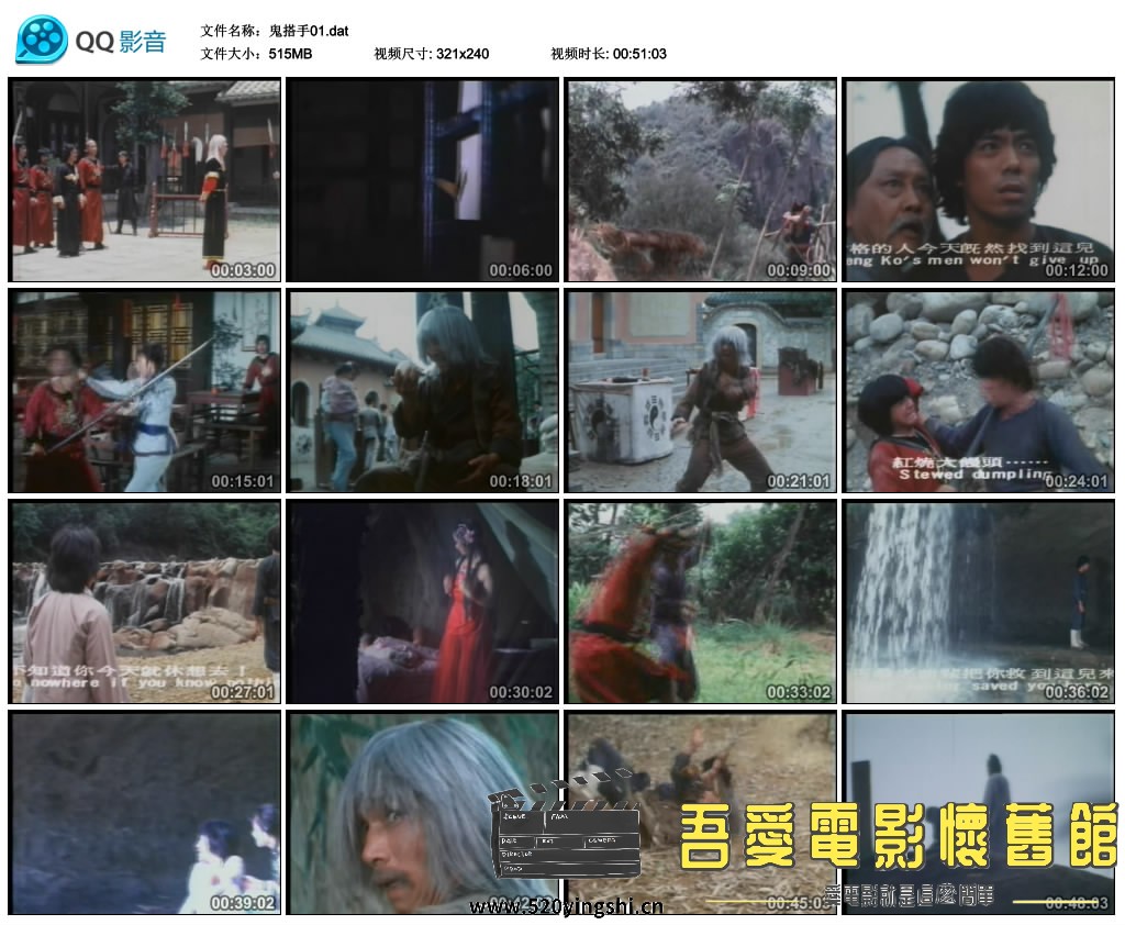 鬼搭手01.dat_thumbs_2020.11.18.06_59_01.jpg