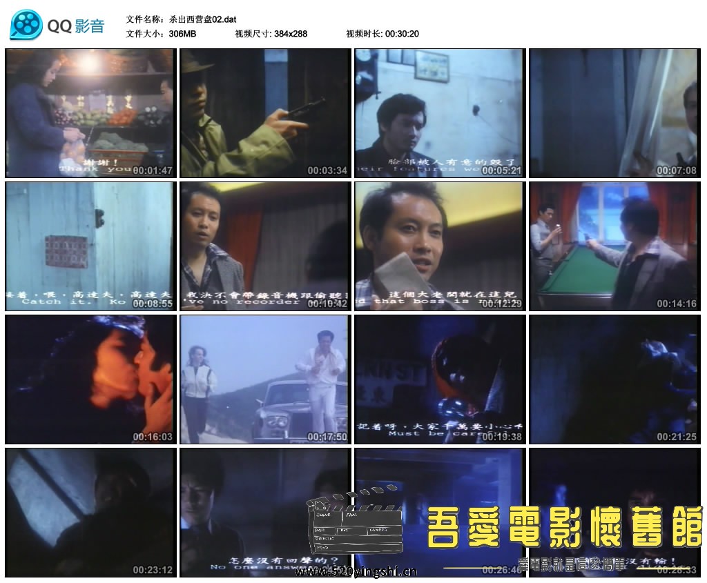 杀出西营盘02.dat_thumbs_2023.01.10.11_23_45.jpg