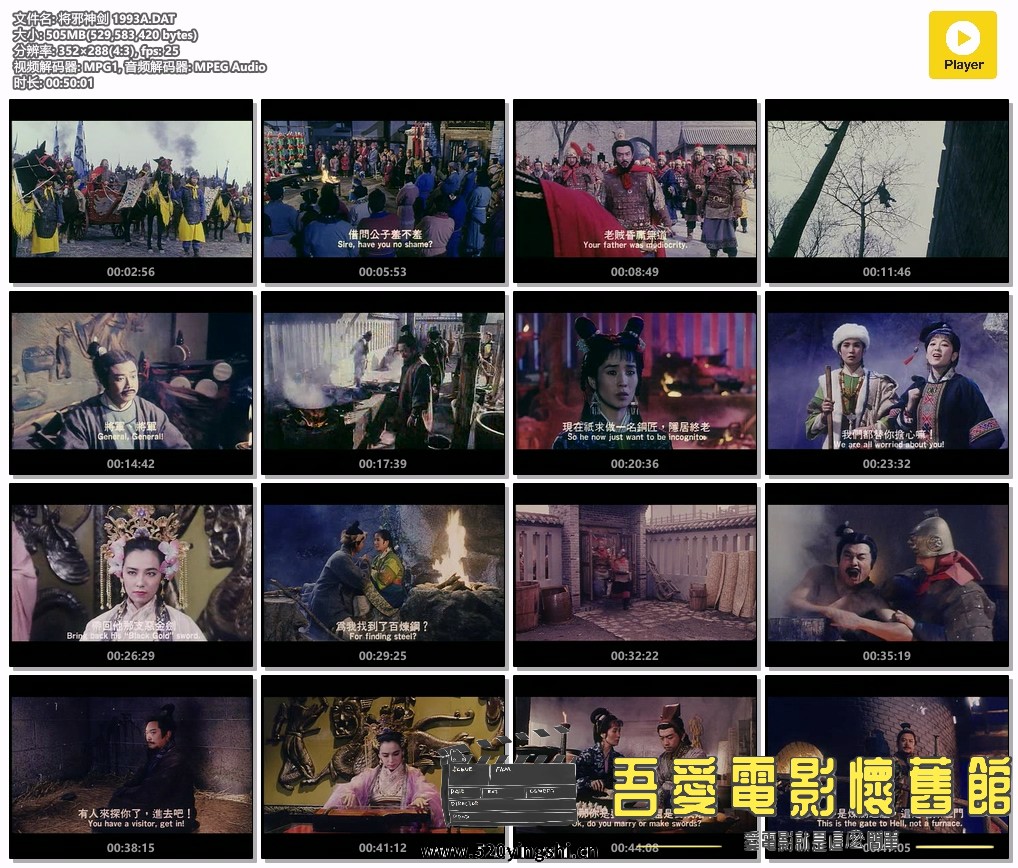 将邪神剑 1993A.DAT.jpg