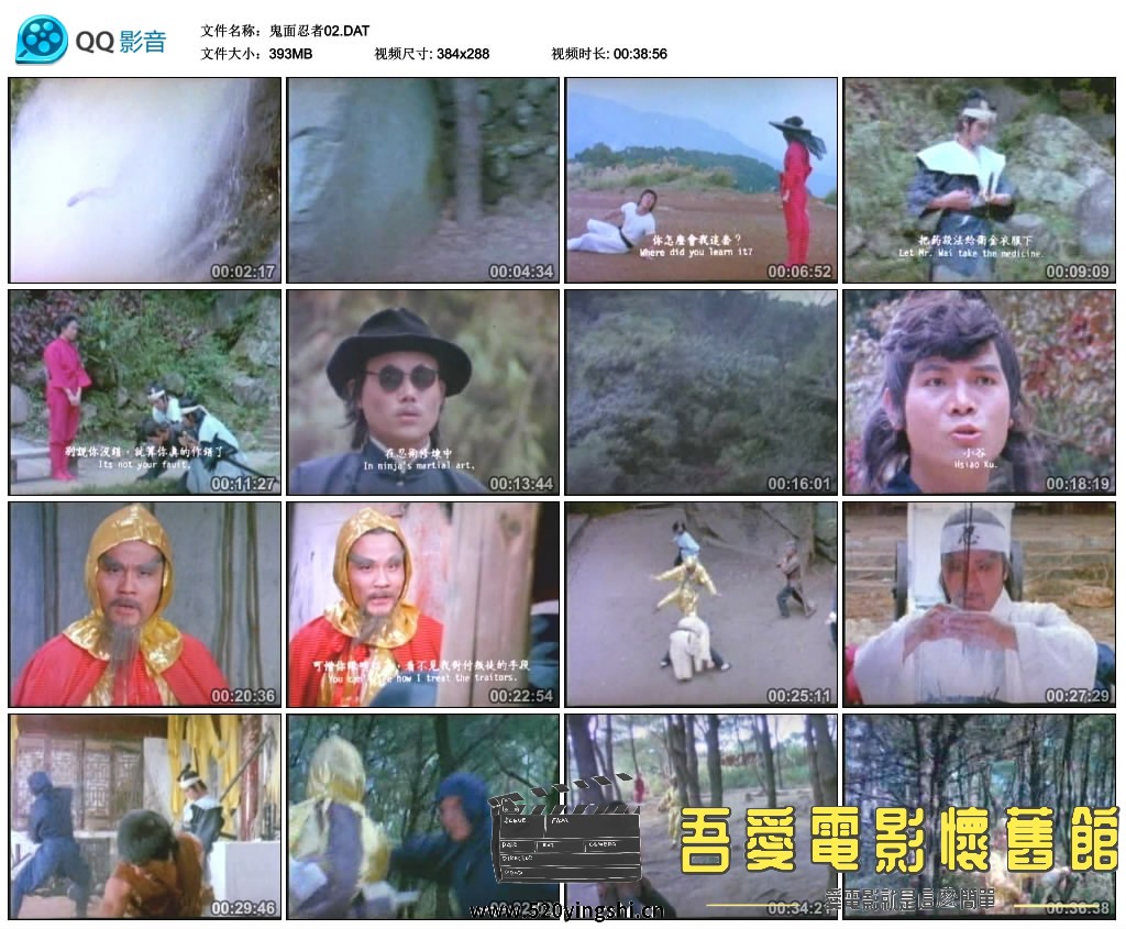 鬼面忍者02.DAT_thumbs_2019.02.21.16_23_40.jpg