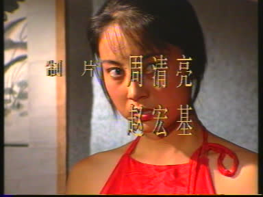 血溅洞房01.DAT-0:01:59.jpg