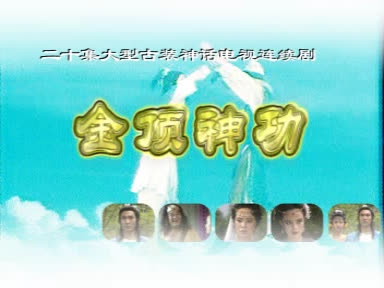 江湖恩仇录01.dat-0:00:15.jpg